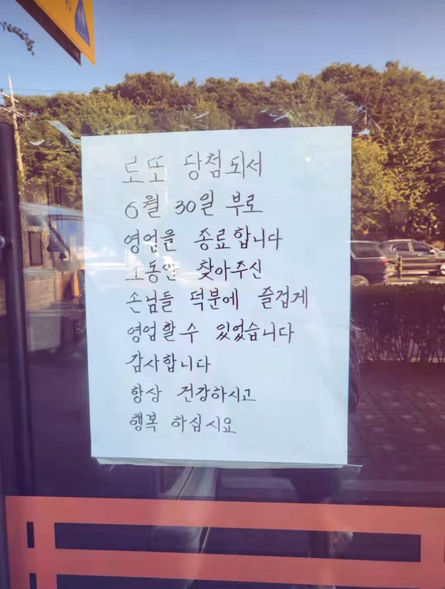cinystramano's tweet image. 암걸린 사장님의 유쾌한 폐업 방식