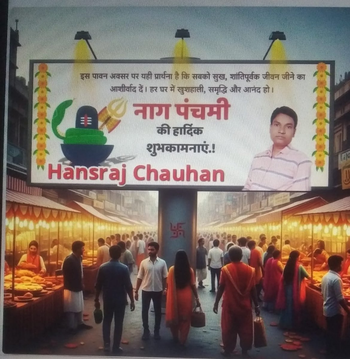 Happy Nag panchami...