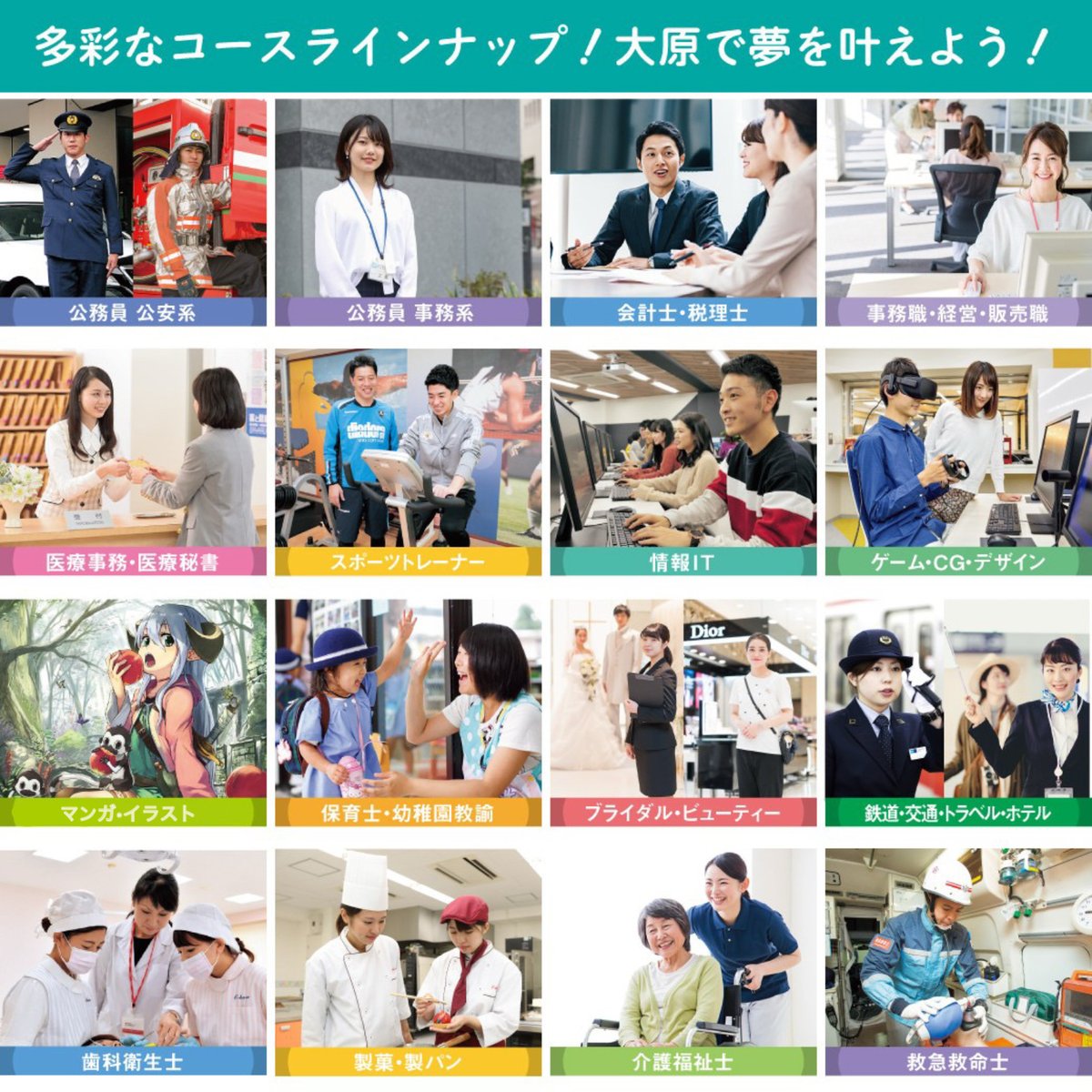 🍉 #AOエントリー 受付中🍉
大原のAO入学制度は、選考料免除や無料の早期学習制度など、メリットがいっぱい❣️
定員が近づいているコースもあるので、まずはオープンキャンパスで詳しく聞いてみよう🙆‍♀️✨
お申込み👉bit.ly/4b71Kja 
#専門学校 #大原 #梅田 #公務員 #警察官 #消防官