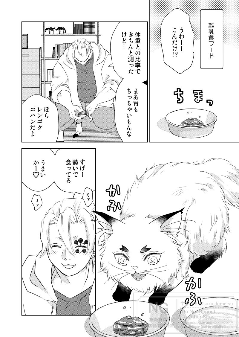 すずらんです。 すずらん (@suzu_kimetsu) / X