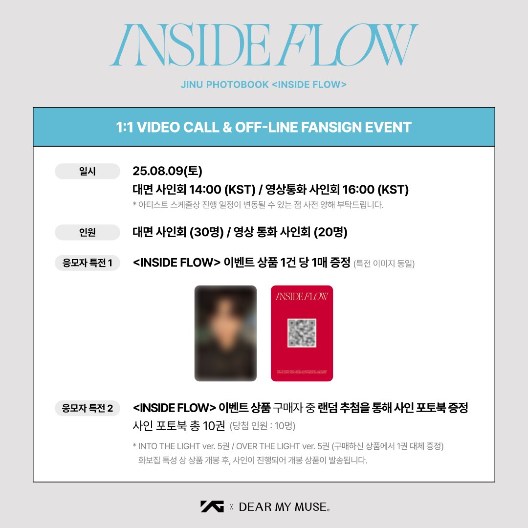dearmymuse_foru's tweet photo. #JINU PHOTOBOOK [#INSIDEFLOW]

VIDEO CALL & OFF-LINE FANSIGN EVENT

🗓 응모: 07.29(화) 18:00 ~ 08.04(월) 23:59(KST)
🗓 진행: 08.09(토) 
- 대면 사인회 : 14:00 (KST) 
- 영상 통화 사인회 : 16:00 (KST)

🔗 KOR https://t.co/tARdF1XSaX
🔗 ENG https://t.co/tdANG22YCx

#김진우 #WINNER #위너