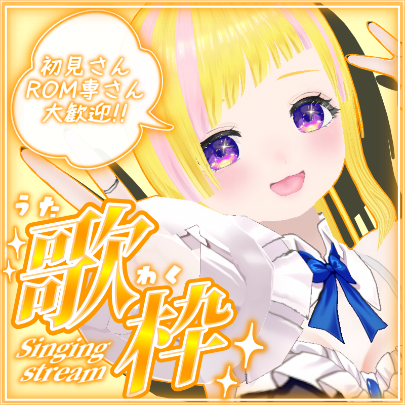 MumaLilim's tweet photo. PCやっと復旧できたぞぉぉぉ!!!!

まずはIRIAMやPalmuなどで使えそうな1：1の歌枠サムネ作りました～!!

次はYouTubeやTwitch告知に使えそうなサムネイルを作る🎵
そのあと無償依頼で応募いただいた方用のサムネイルを作るのでもう少し待っててね💦

#配信素材 
#フリー素材 
#サムネ依頼 
#サムネ素材 https://t.co/bhM23KEFvP