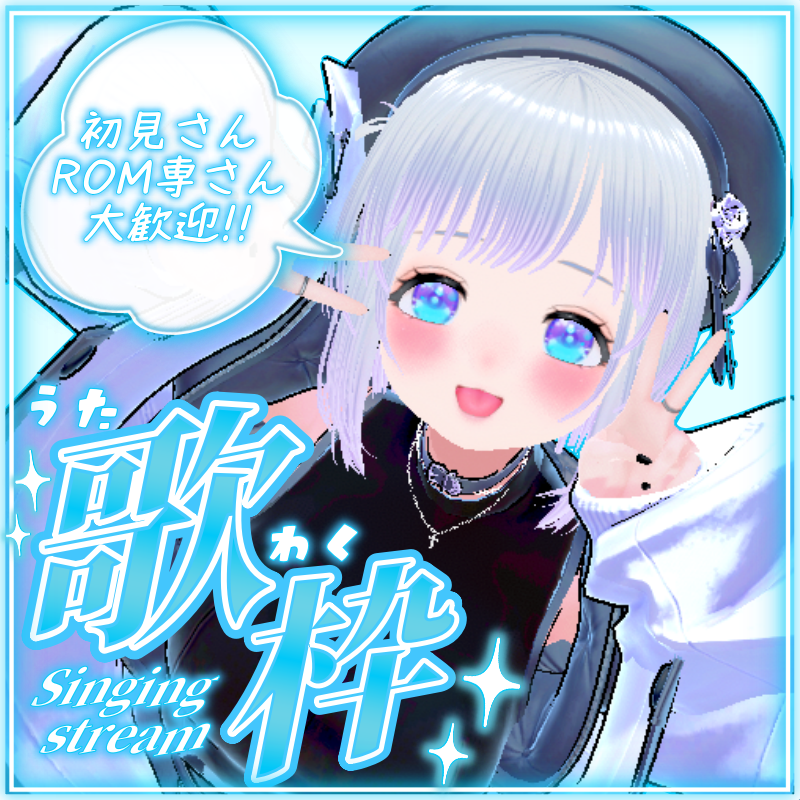 MumaLilim's tweet photo. PCやっと復旧できたぞぉぉぉ!!!!

まずはIRIAMやPalmuなどで使えそうな1：1の歌枠サムネ作りました～!!

次はYouTubeやTwitch告知に使えそうなサムネイルを作る🎵
そのあと無償依頼で応募いただいた方用のサムネイルを作るのでもう少し待っててね💦

#配信素材 
#フリー素材 
#サムネ依頼 
#サムネ素材 https://t.co/bhM23KEFvP