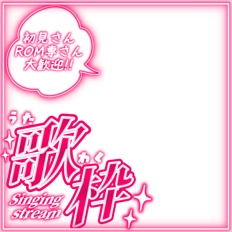 MumaLilim's tweet photo. 【使用条件】
フォロー＆RT🔄にて使用可能🎵

こんな素材が欲しいよーなどあればリクエストも受け付けます⭐ https://t.co/K5l3Gkd8j2
