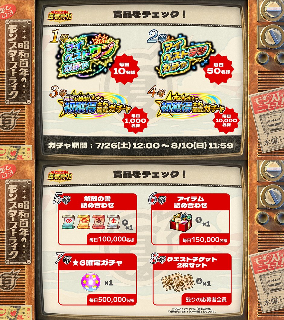 モンスト サイン色紙 当選品 モンスターストライク公式(モンスト) on X: