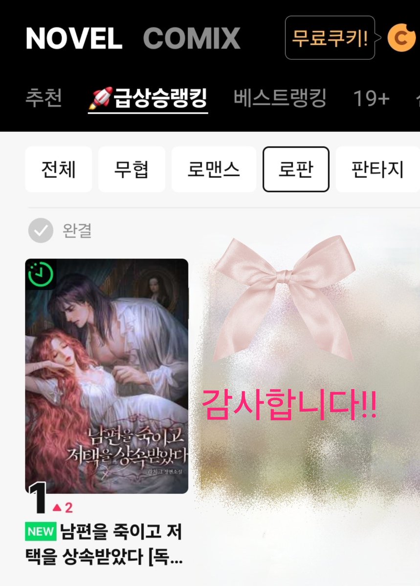 친구가 새벽에 캡처해 줬어요 
감사합니다 ☺️