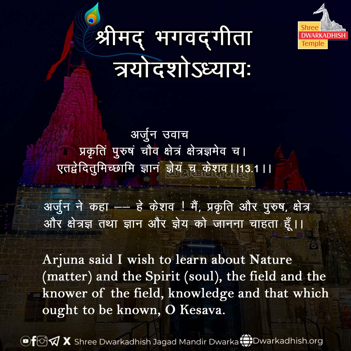 DwarkaOfficial's tweet image. 