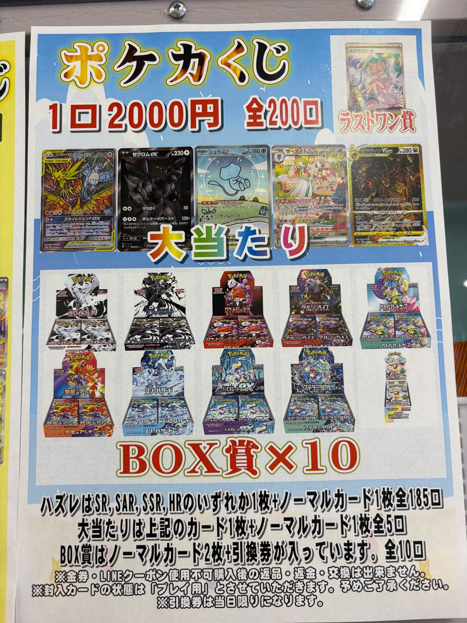 ポケモンカード約12000枚大量まとめ売り ⑤ ポケモンカード 中国ランダムギフトボックス限定 スリーブ