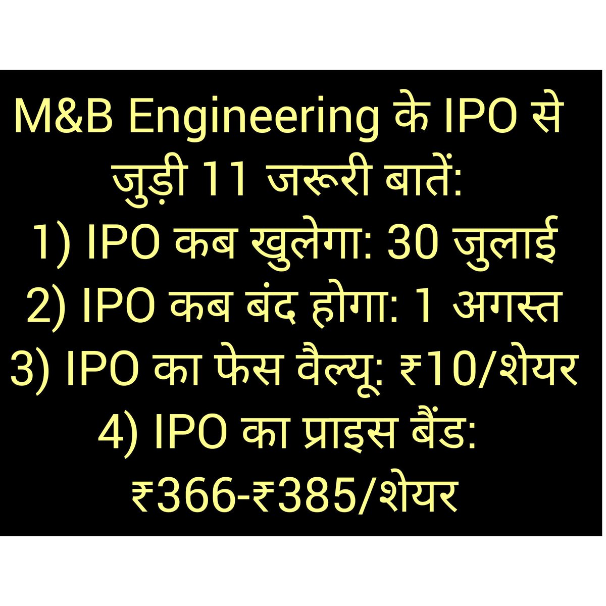 oshorajani's tweet image. M&amp;amp;B Engineering के IPO से जुड़ी 11 जरूरी बातें: 
#MBEngineering  #IPO #beyourmoneymanager
#SEBI #NSE #BSE