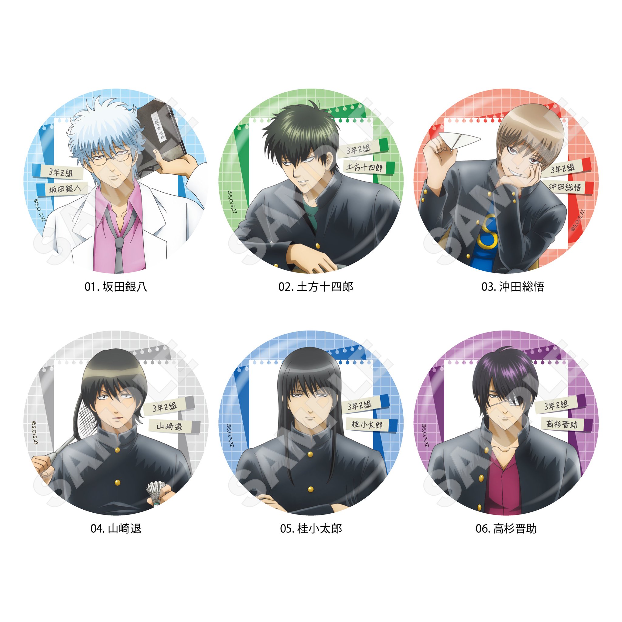 銀魂グッズ新作情報 on X: 
