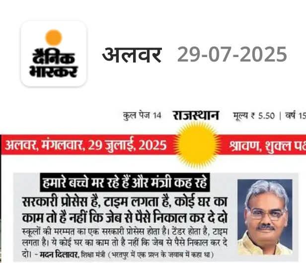 ओर कितना पढ़ा लिखा शिक्षा मंत्री चाहिए।।