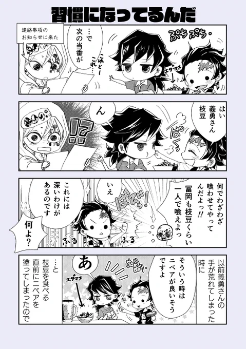 #義炭再掲祭り #義炭
🌊🎴
習慣とは恐ろしいですね。 