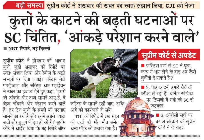 चिंताजनक बात।