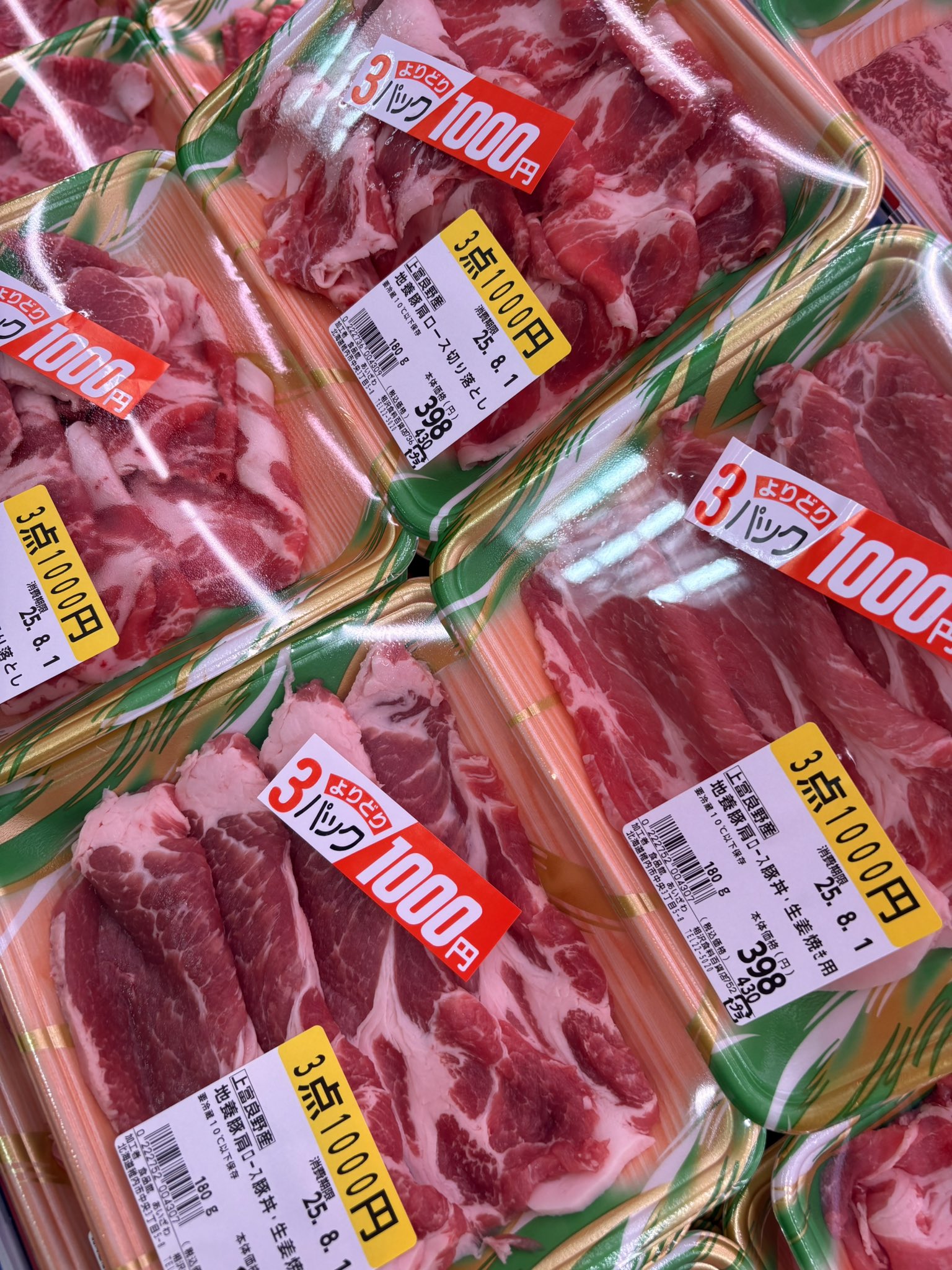 専用 ruu⭐︎いいねよりコメントください様 3点 まとめ商品 部門横断よりどり3点1000円セール - Search / X