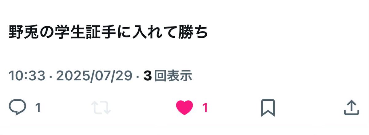 Rou_Nous4gi's tweet image. 友人に顔写真・学籍番号・氏名すべての情報が詰まったカード握られてて終わった。