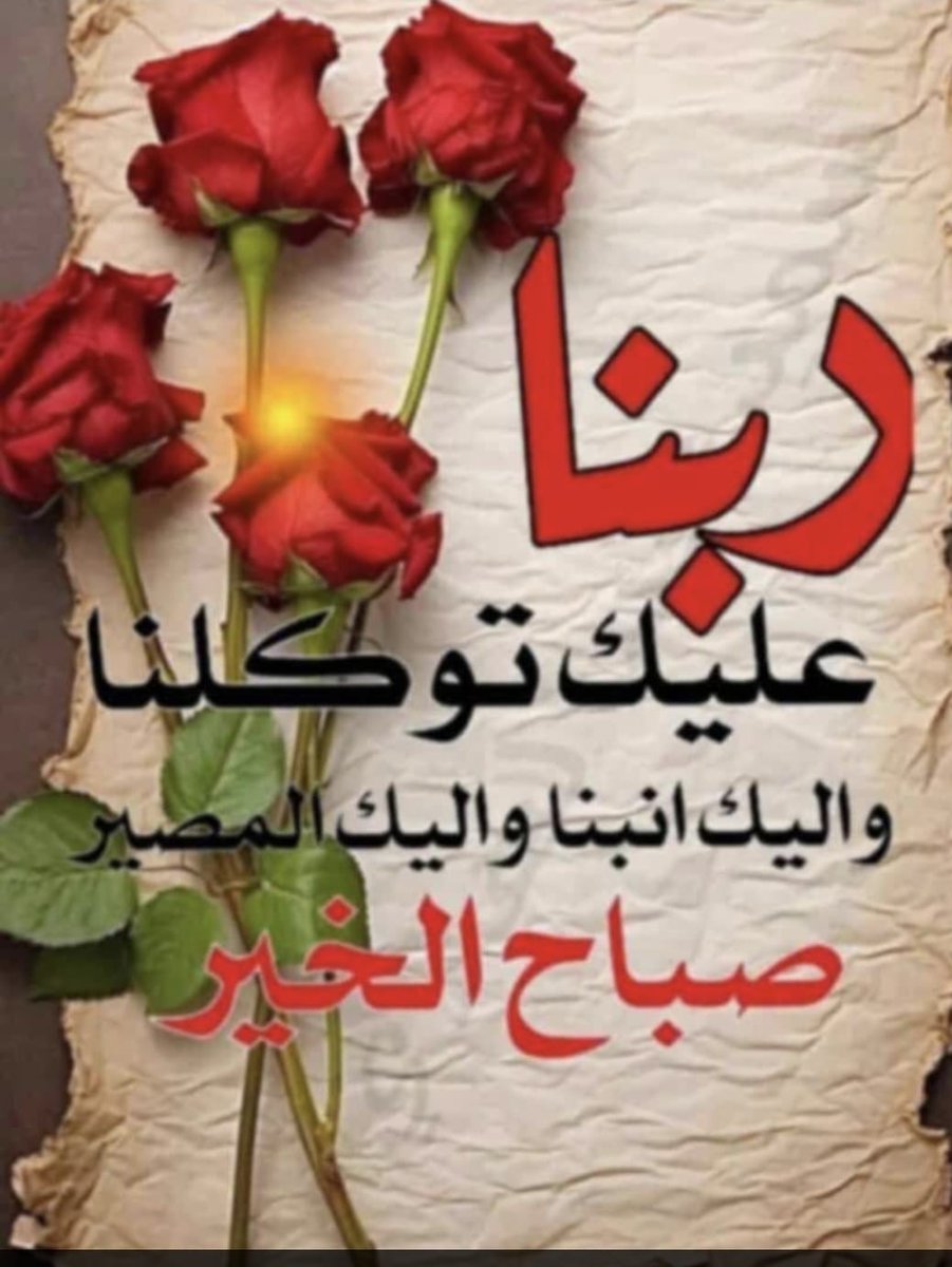 ياللي معانا
قولوا معانا