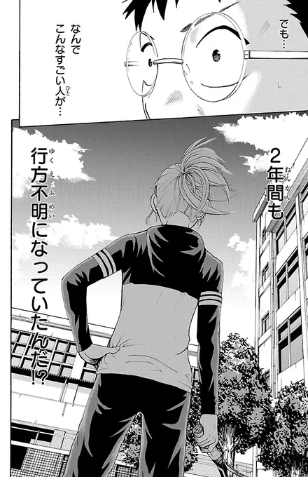 元世界ランキング上位の女が無名のテニス部を全国へ導く話(1/10)

【無料】サイトで読む👇
https://t.co/n7D77toCz4 