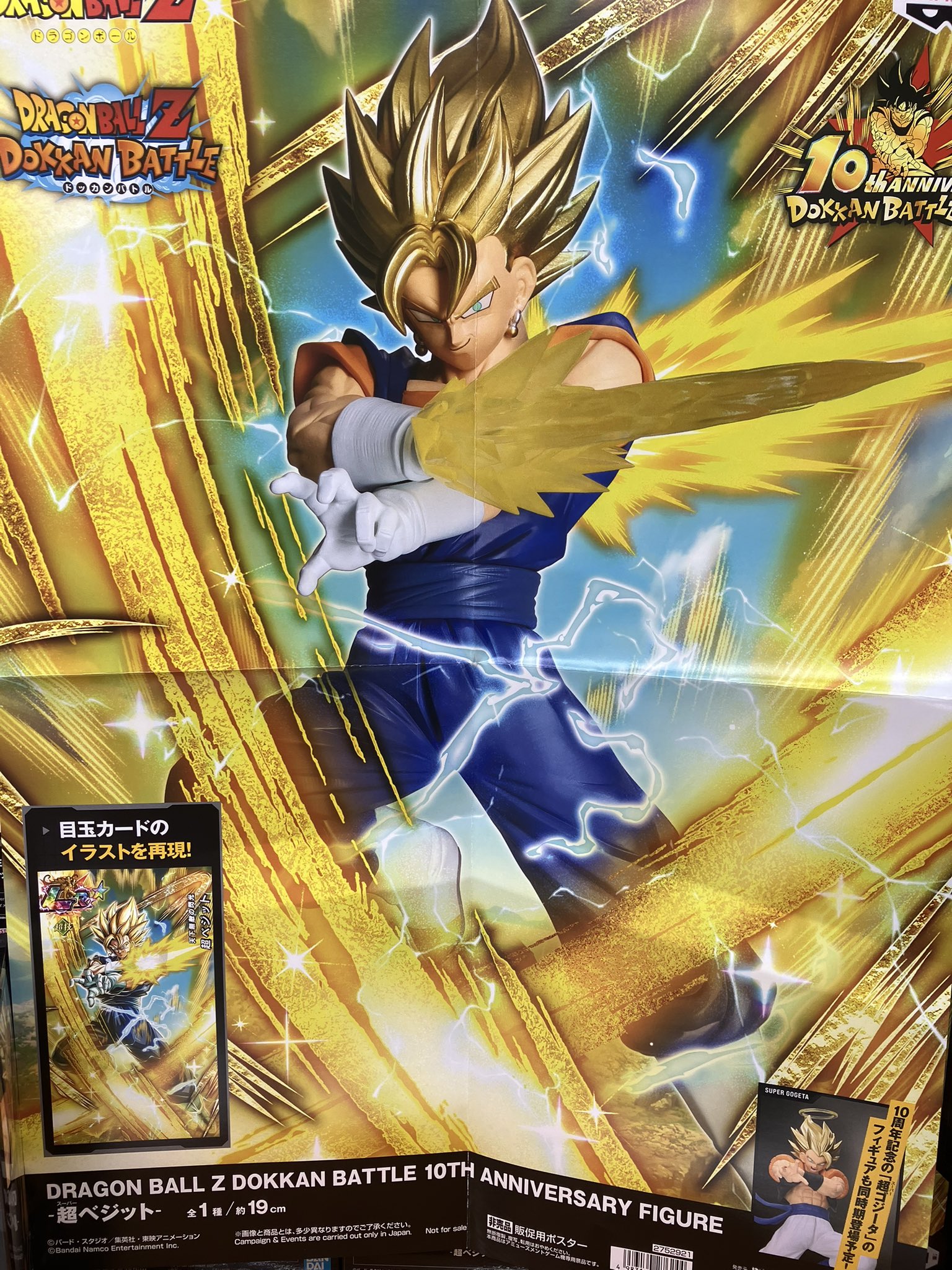 ドラゴンボールドッカン ドラゴンボールZ ドッカンバトル 10th Anniversary Original