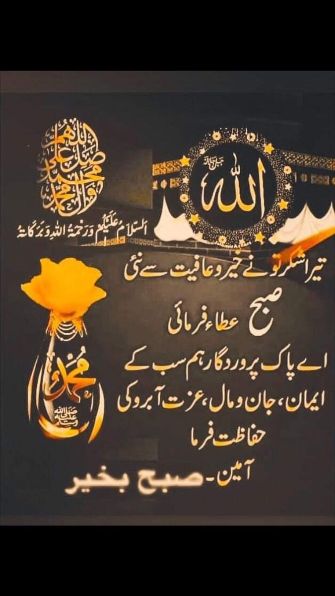 السلام علیکم ورحمۃ اللہ وبرکاتہ 
صبح بخیر 
اللہم صل علی محمد و آل محمد 
اے رب العزت ہمارے بچوں کو کامیابیاں عطا فرما امین یا رب العالمین 🤲🤲🤲🤲🤲