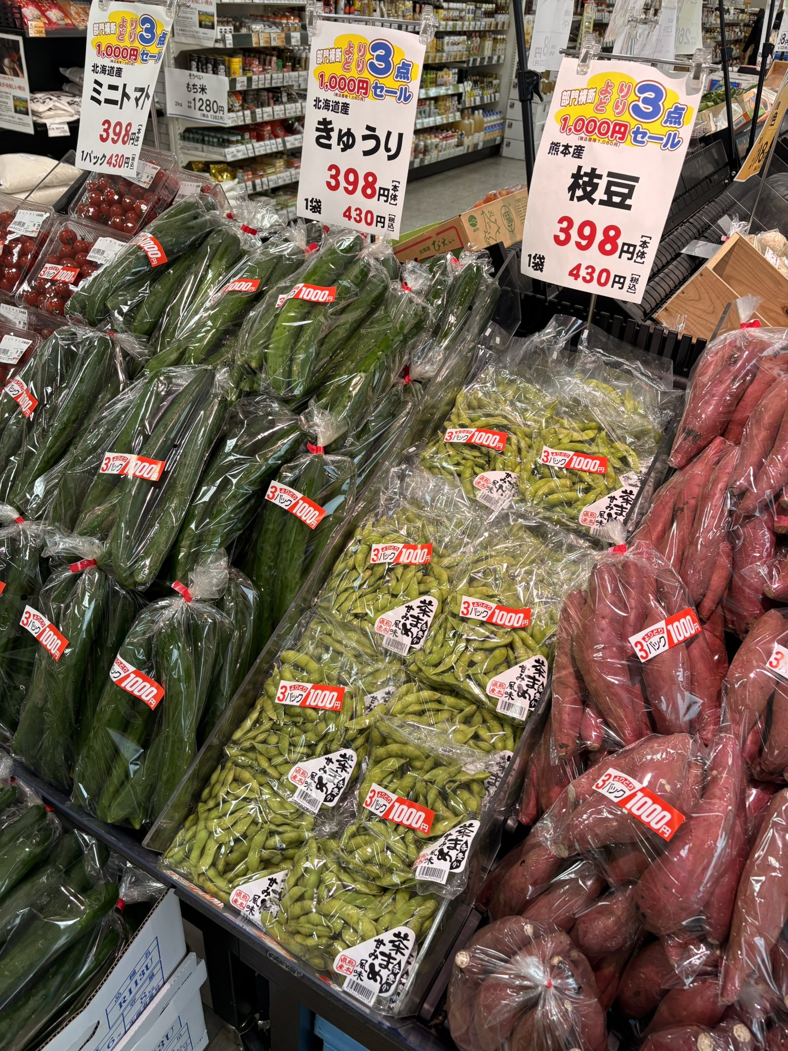 専用 ruu⭐︎いいねよりコメントください様 3点 まとめ商品 部門横断よりどり3点1000円セール - Search / X