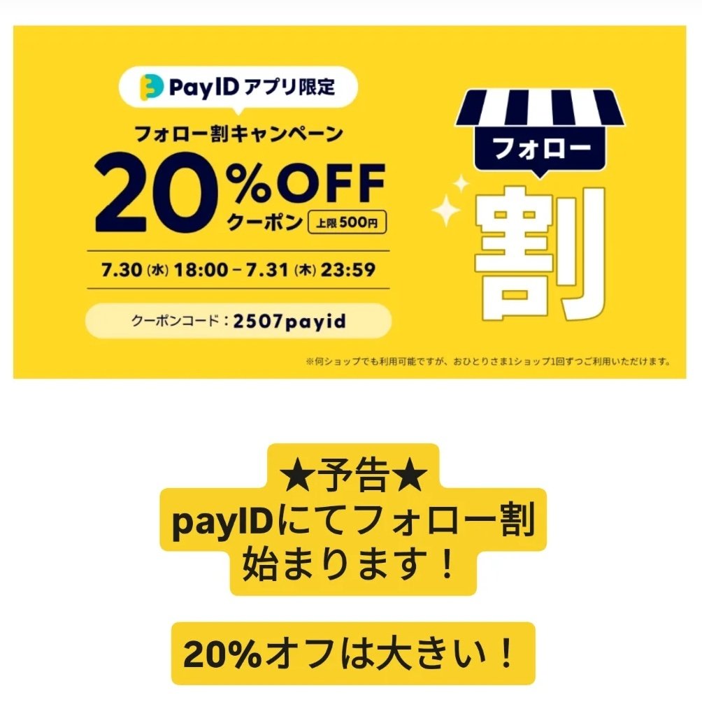 akimiw2's tweet image. payIDにて20%オフフォロー割
7/30〜
サラッとしたイエローベレー帽は差し色にGOOD
今後価格改定も視野に入れていますので今、この時が一番お得に!!
thebase.com/to_app?s=shop&…
#PayIDフォロー割
#ハンドメイド
#ベレー帽
#イエロー