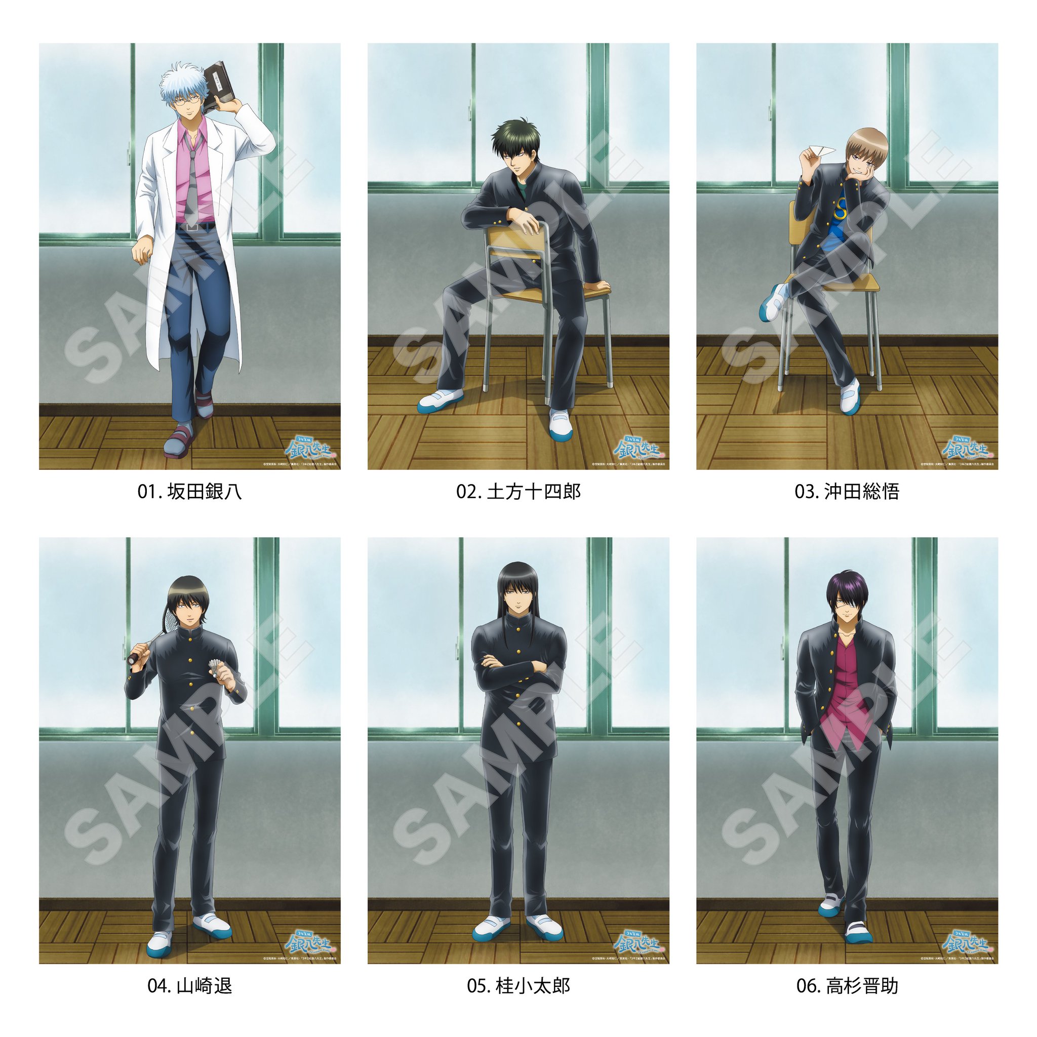 28日までで販売終了 銀魂 キャラポスまとめ48枚売り＋専用ファイル3冊 グッズ-クリアファイル】3年Z組銀八先生 クリアファイル(落書き