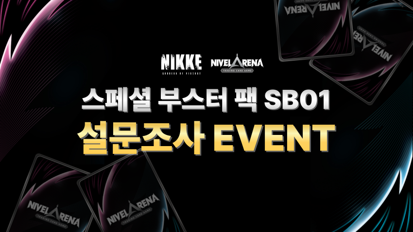 NivelArena's tweet photo. 스페셜 부스터 팩 설문조사 EVENT🗳

승리의 여신: 니케 니벨아레나 스페셜 부스터 팩 SB01 제품 기획을 위한 설문조사를 진행합니다. 응답자 중 추첨을 통해 소정의 상품을 보내드립니다. 많은 관심과 참여 부탁드립니다!

▫ 참여링크: https://t.co/vrnH3pUMYe
▫ 응답기간: 2025년 7월 29일(화) ~ 8월 12일(화)까지
▫ 상품 당첨자 발표: 9월 1일 월요일 

#TCG #니벨아레나 #승리의여신니케 #니케 #NivelArena #NIKKE #ニケ #cardgame