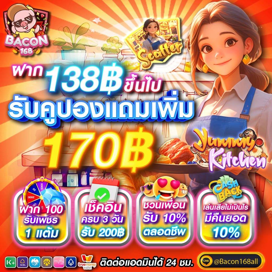 #baconall🐷
🚨 🔥โค้ดมาแว้วววววววววว จ้า🔥🤑

💟 ฝาก 138 รับฟรี 170 🌻

🎀 โค้ด : CODED29M7
สมัคร 😘👉 game.bacon168all.plus/register?token…

#สล็อตออนไลน์ #เว็บตรงการเงินชัวร์ #โค้ดเครดิตฟรี