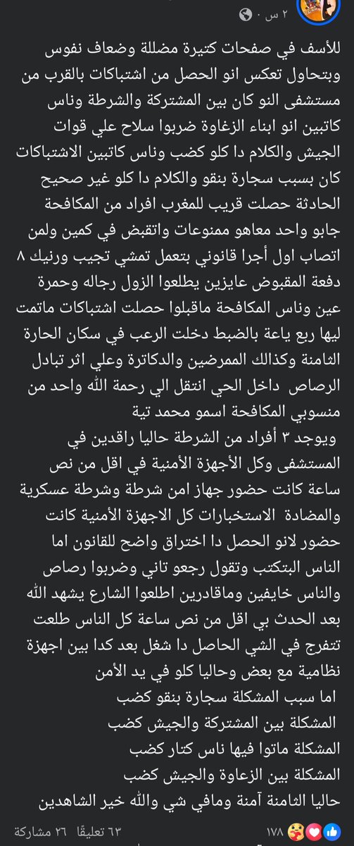 <a href="/khal_alghlaba/">Mohamed Khalifa</a>