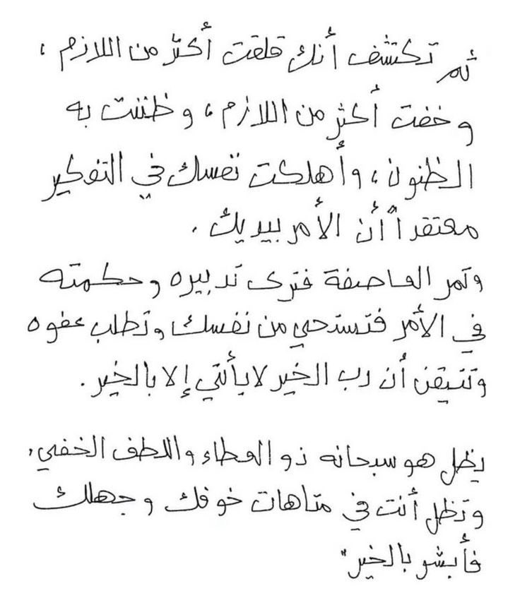 سَكَن (@s1121423) on Twitter photo 