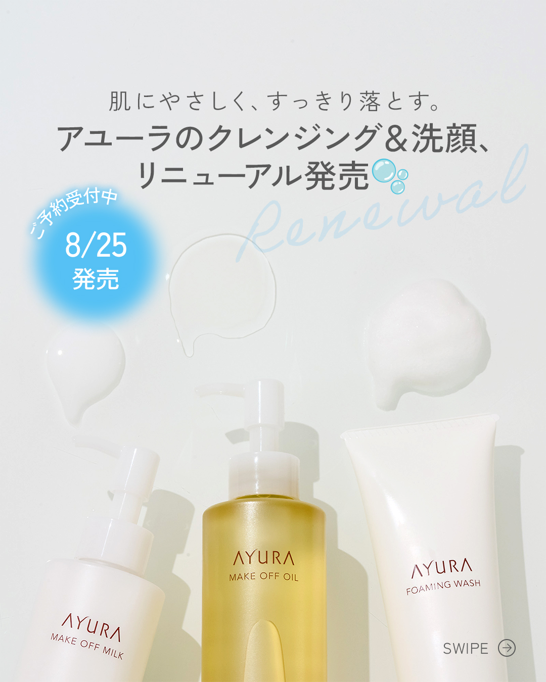 アユーラ sun3専用⚠️ 【公式通販】