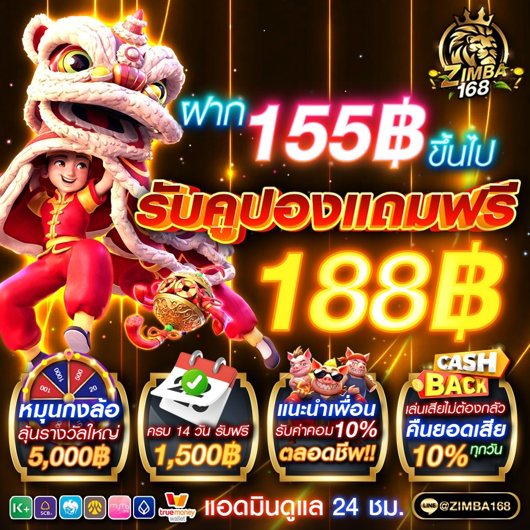 #Zimba168 🦁

🎊😘 โค้ดฟรี!! มาแล้วว นะจ๊ะ 🥰🎉

💟 ฝากบิล 155 ฿. รับฟรี 188 ฿.🤑

🔥 โค้ด : ZIM012

สมัคร👉 : game.zimba168.co/register?token…

 #เว็บตรงการเงินชัวร์ #สล็อตเครดิตฟรี #โค้ดเครดิตฟรี