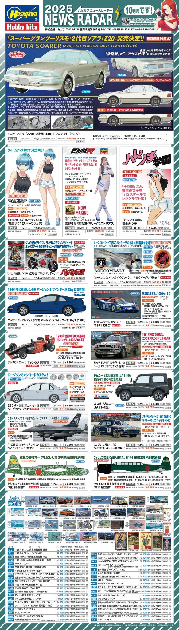 ハセガワ プラモデル シートテープ 全12種 まとめ売り ハセガワ プラモデル シートテープ 全12種 まとめ売り ハセガワ