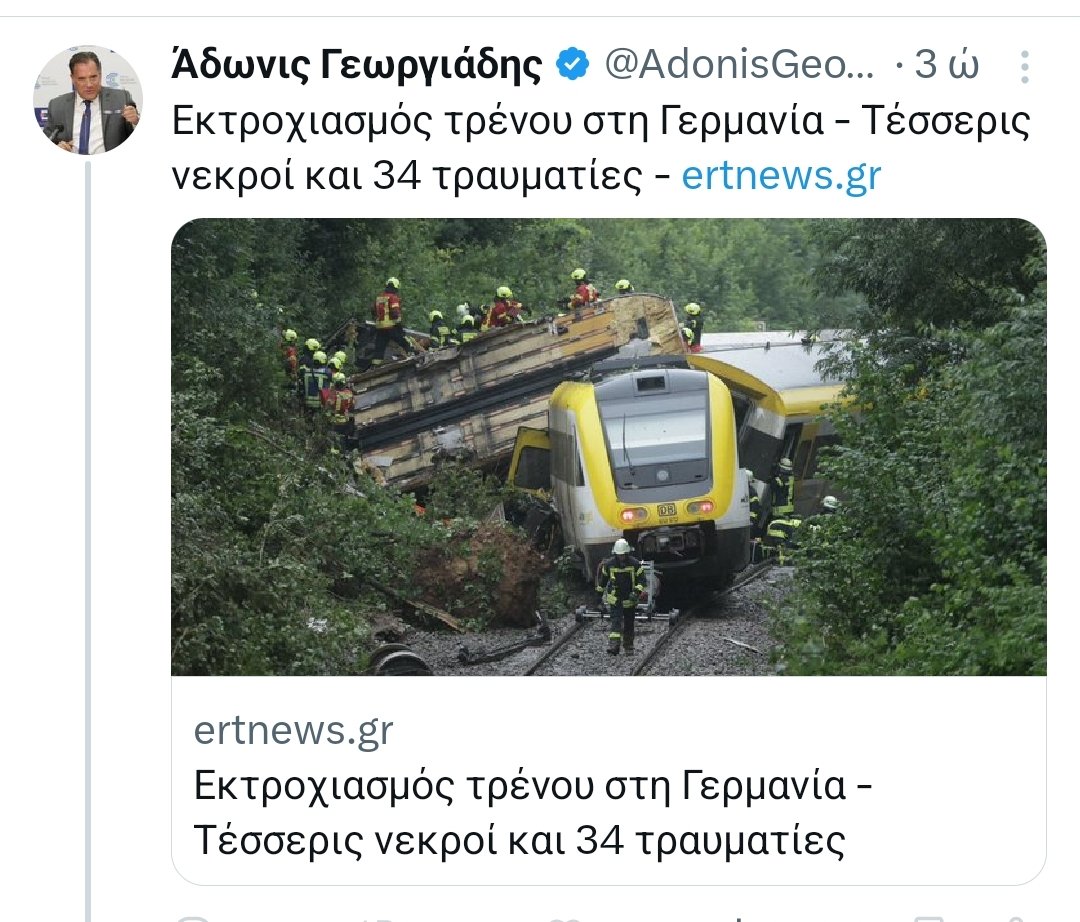 Le87432Lefki's tweet image. Στο σιδηροδρομικό δυστύχημα της Γερμανίας,η γραμμή περνούσε ανάμεσα από ψηλά πρανή.Με τις έντονες βροχοπτώσεις σημειώθηκε κατολίσθηση, με αποτέλεσμα να καλυφθούν οι ράγες από χώμα κ να υποχωρήσει το υπέδαφος.Ο κλόουν #Γεωργιάδης,όμως,βρήκε ευκαιρία να κάνει, ύπουλες συγκρίσεις...
