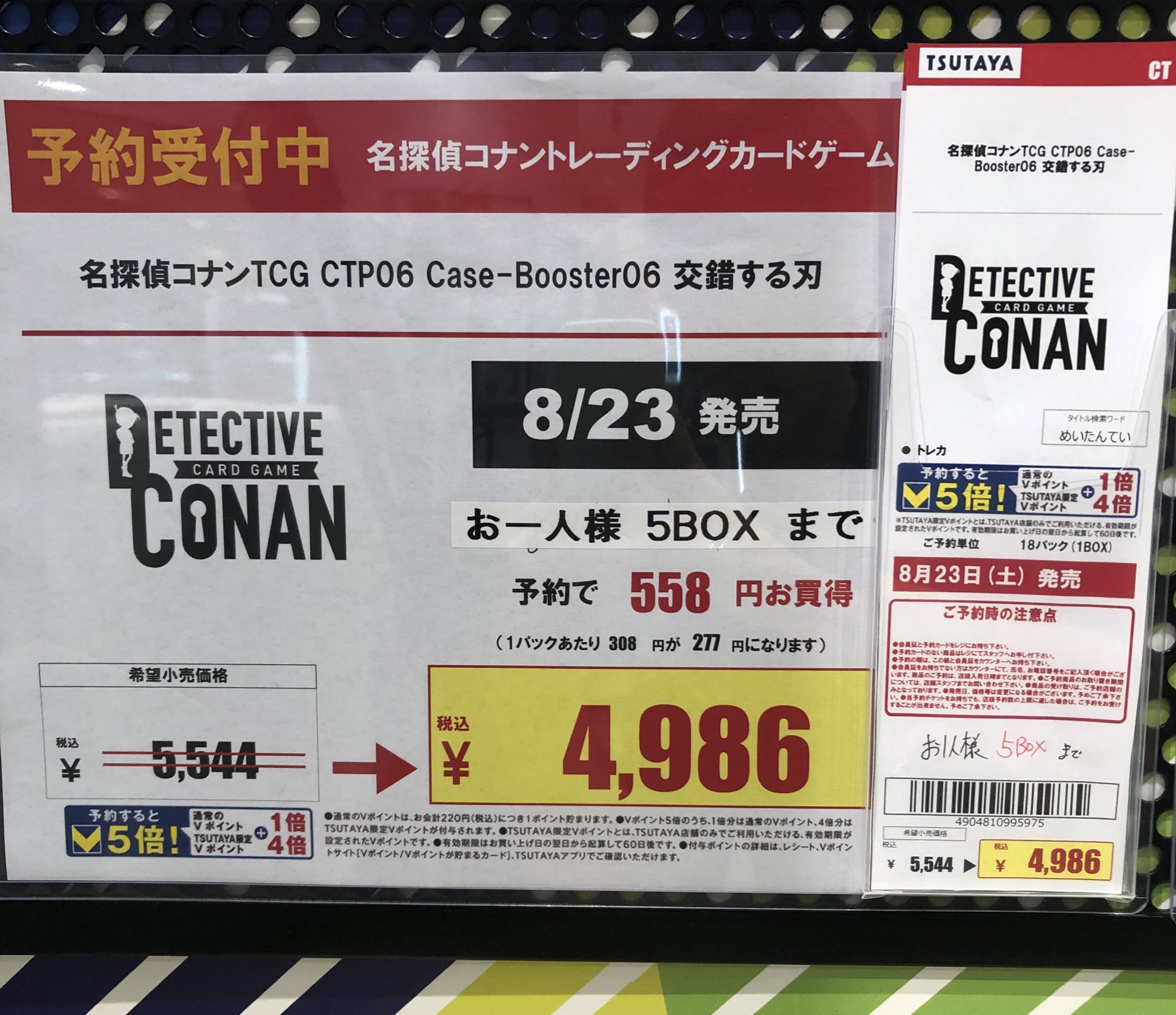 たかなです。他の方は購入しないで下さい。 T-TSUTAYA-Kinshi on X: 
