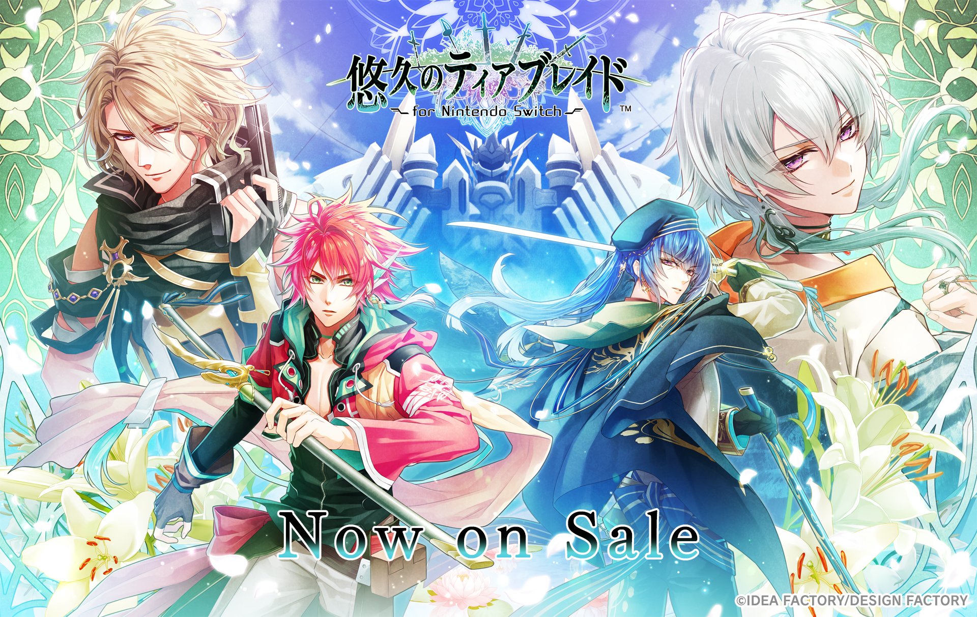 公式】悠久のティアブレイド on X: 