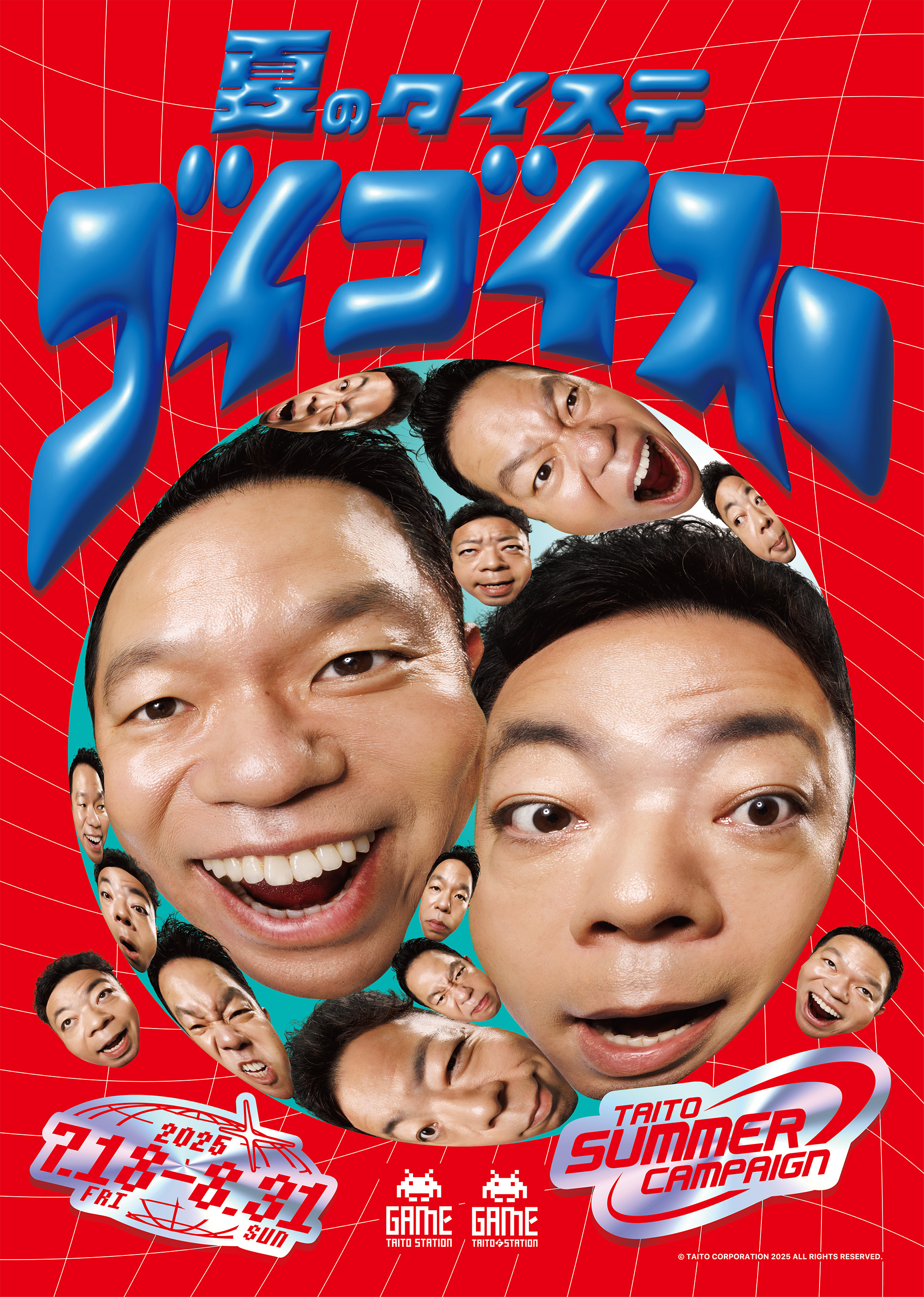 今日のタイトー (@Taito_Info) / X