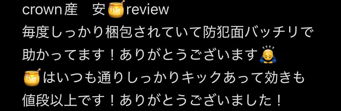 レビュー貰ったので載せときます🖐🏻