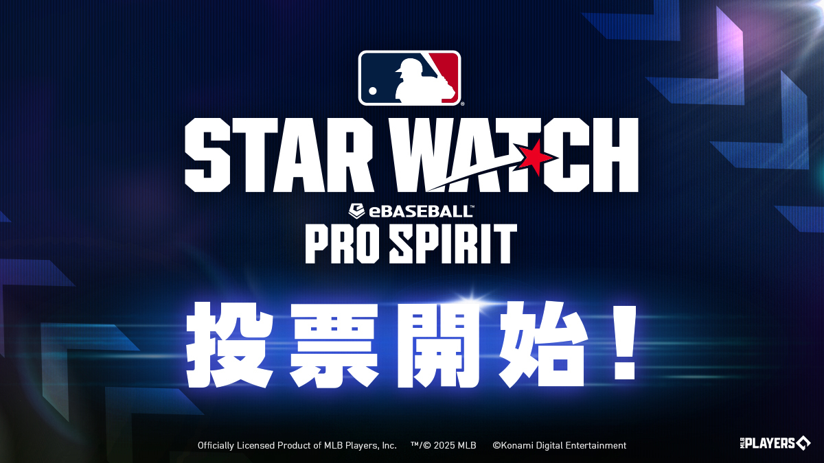 eBaseball™: MLB PRO SPIRIT OFFICIAL（メジャスピ公式