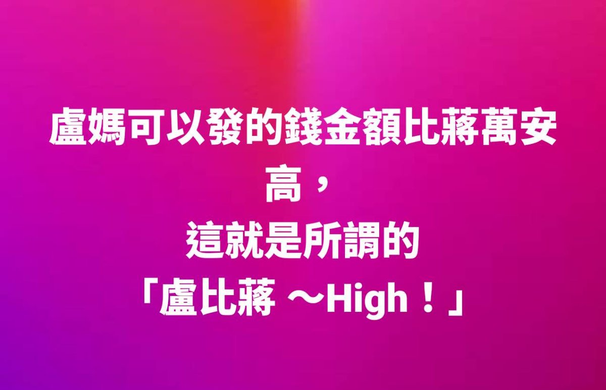 製圖狂魔真的很會…

狂笑不止…