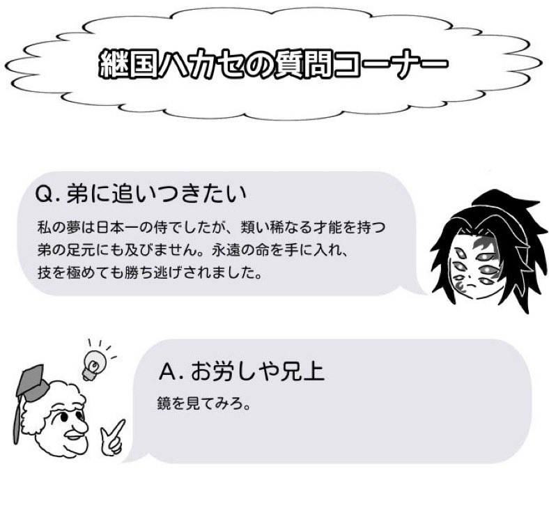 博士の質問コーナーbot (@125748c) / Posts / X