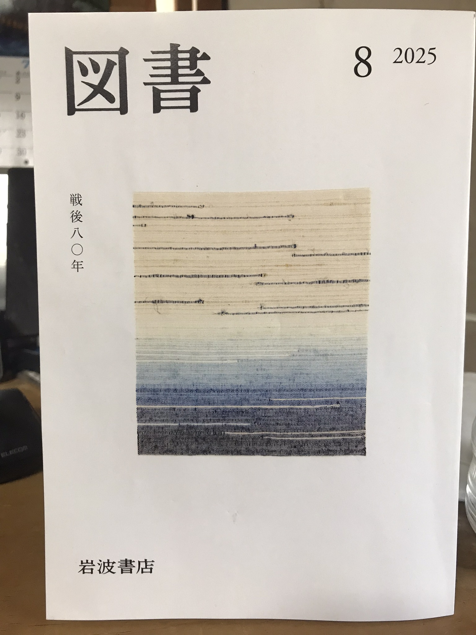 南陀楼綾繁 on X: 