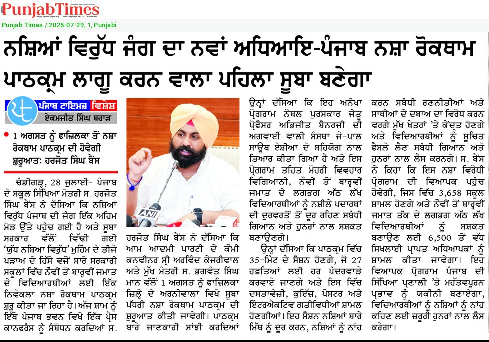 epaper.dailypunjabtimes.com/news-item/2778…