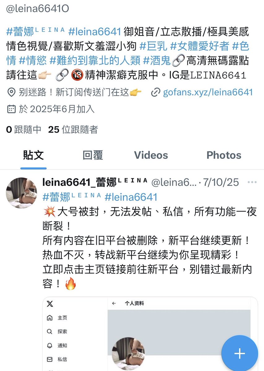 這個是假帳號哦…內容都簡體字了
👉🏻@leina6641O 

你們應該沒那麼笨吧⋯⋯🫩🫩🫩 https://t.co/xnIBYy6n1O