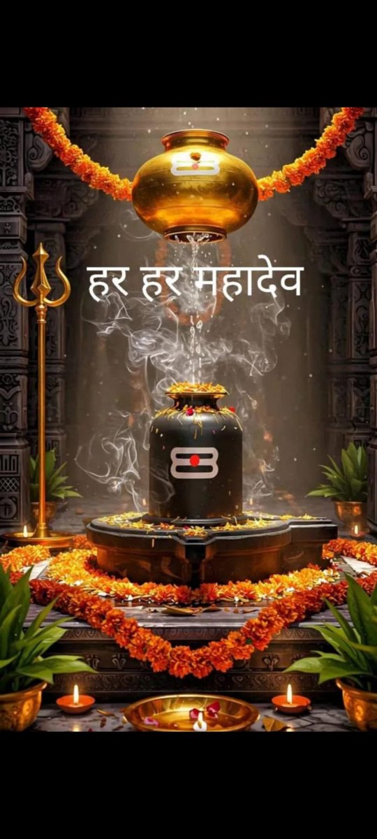 🚩हर हर महादेव 🚩