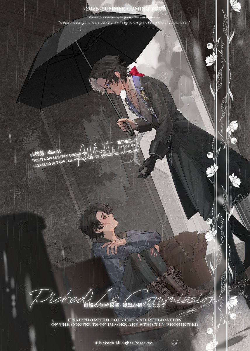 大雨依旧滂沱，伊索的头顶却被黑伞遮挡出了一片晴天。他望向眼前好看的青年，没有犹豫地，他用力点了点头，握住了对方伸过来的手。

为 城春草木深 老师的《零和博弈》所作插图。