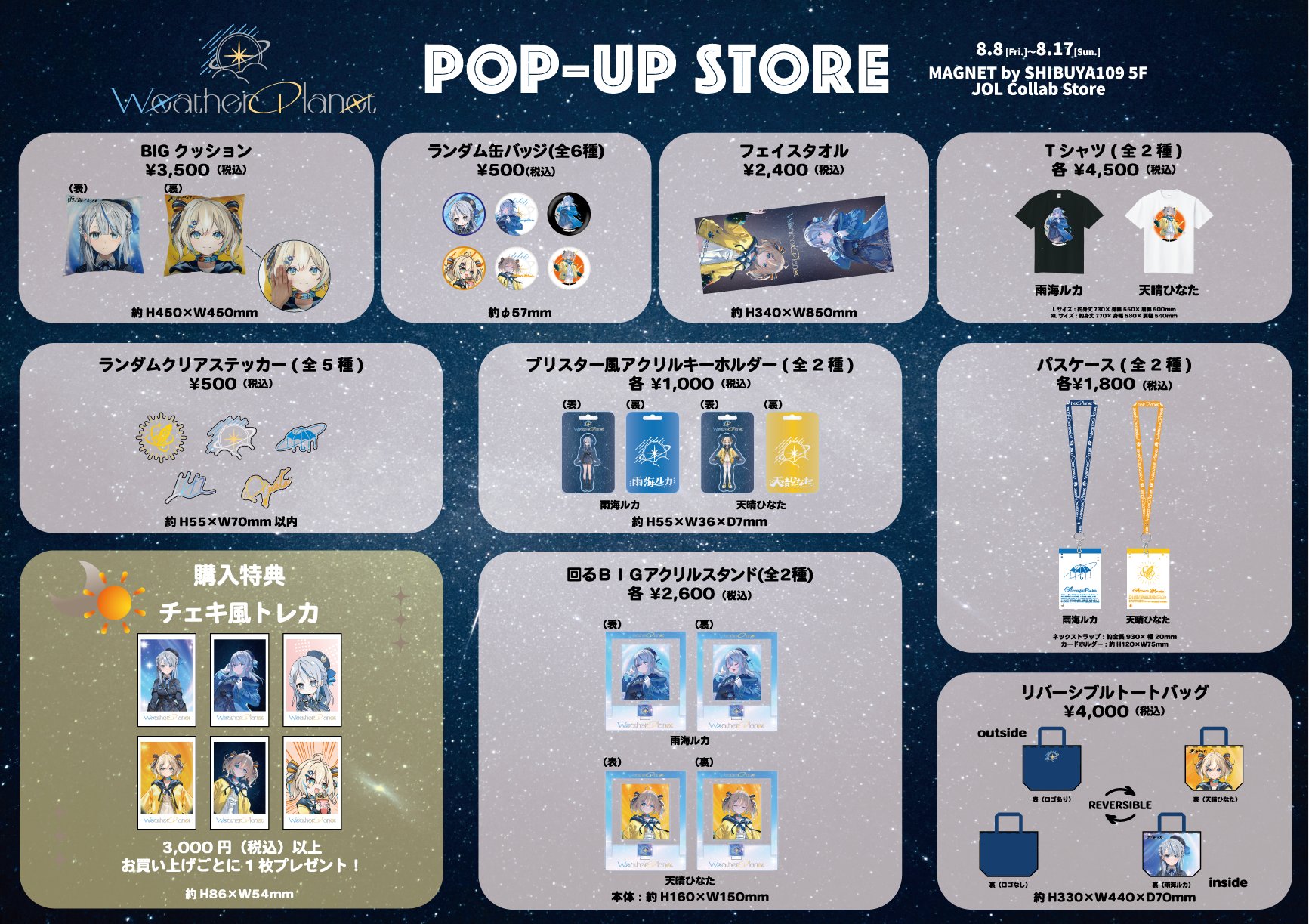 PLAVE　バンビ　渋谷ポップアップショップ4点セット JOL Collab Store (@JOLCollabStore) / X