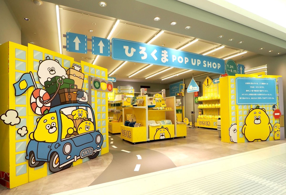 ひろくまPOP UP SHOPがオープン🍋／ 新グッズが発売されるPOP UP SHOP