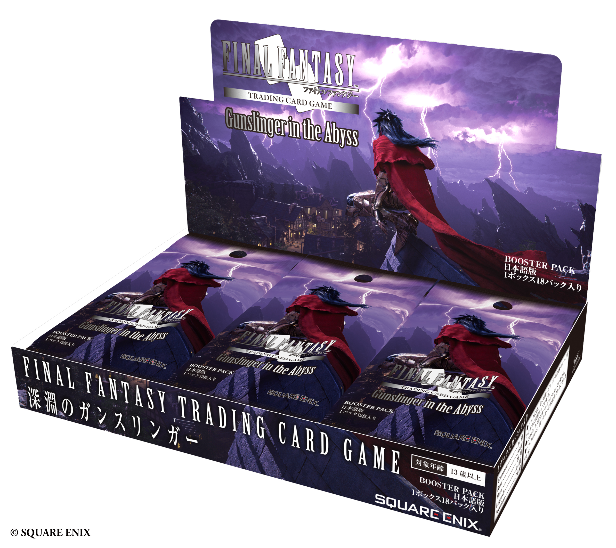 FFTCG(FINAL FANTASY TCG)公式 on X: 