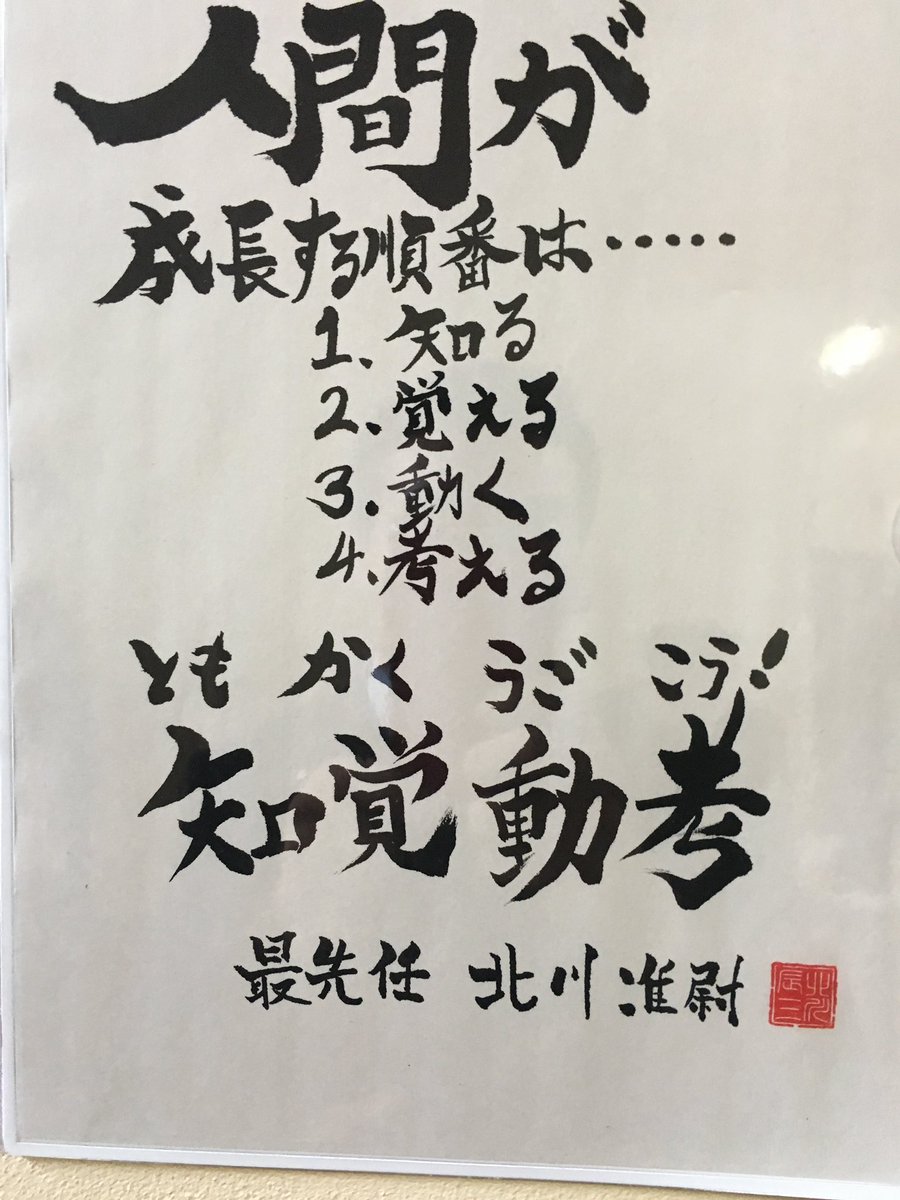 Image for the Tweet beginning: 「絆global防衛研究所（株）」の立ち上げに向けて準備中。

自らへの戒めとして、好きな二枚を掲載 